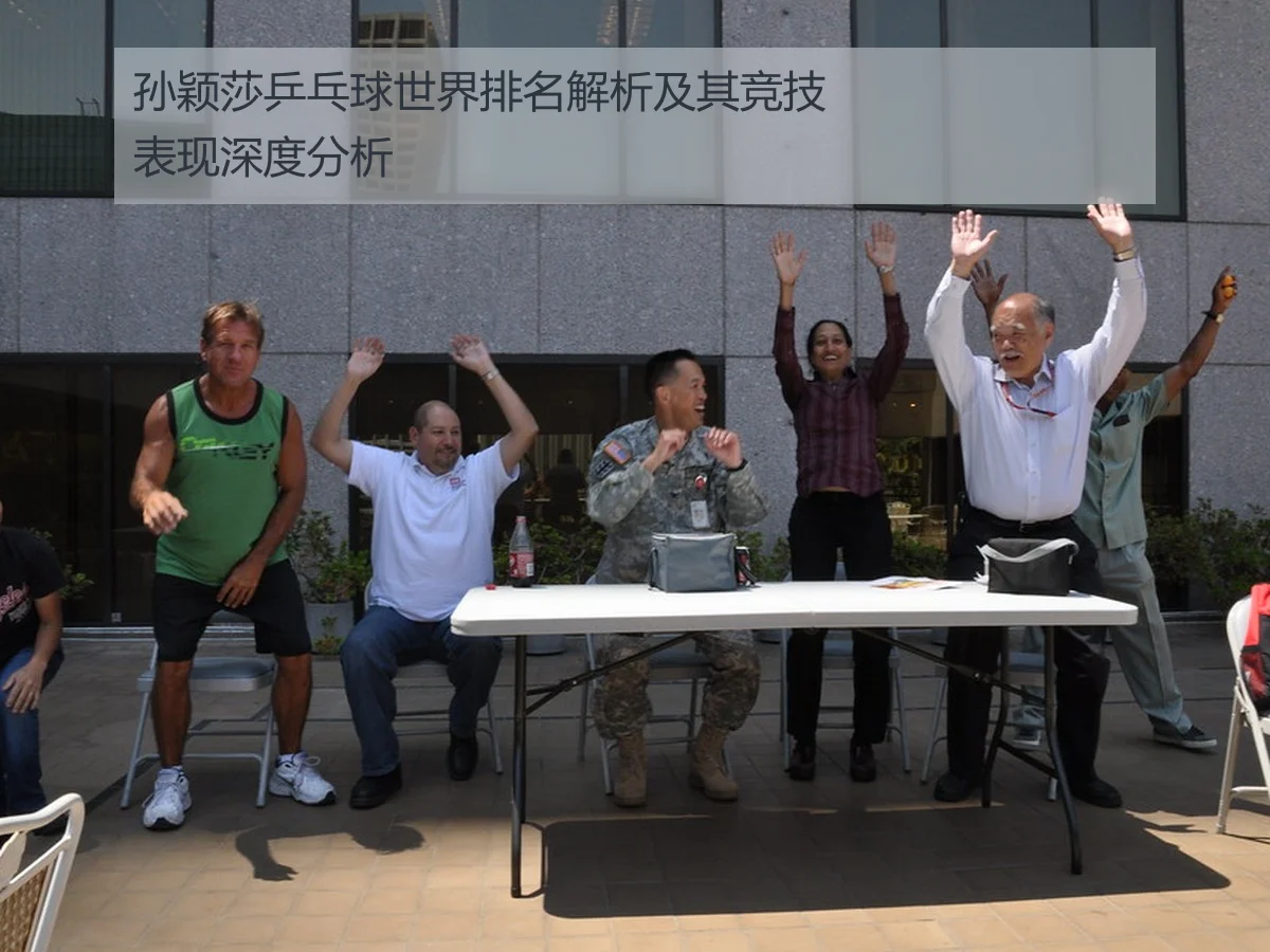 孙颖莎乒乓球世界排名解析及其竞技表现深度分析